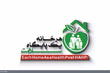 هر خانه یک پایگاه سلامت